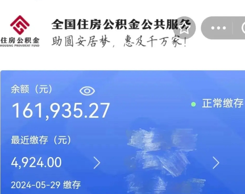 武安离职了住房公积金怎么取（离职后住房公积金怎么取出）